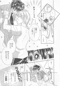 [Matsumoto Yuuka] Naisho no Cute Boy