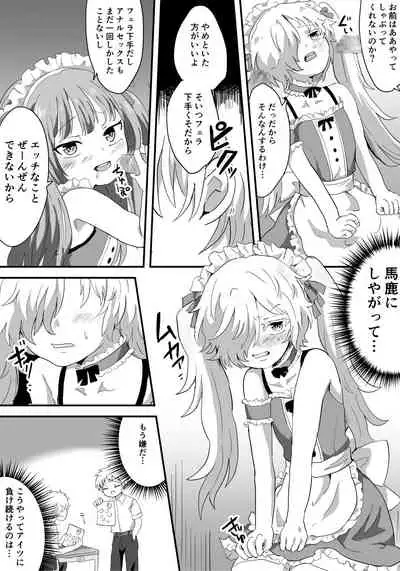 [Lyrical Seeki] Mesu Ochi Josou Maid wa Minna no Nikubenki