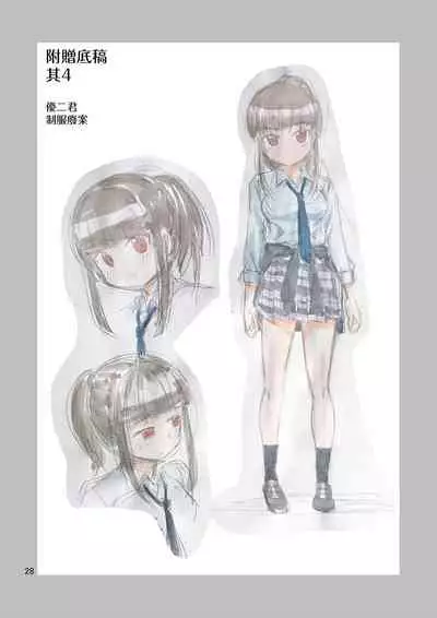 Boku ga Onna ni Naru made wa TS Kanojo 3