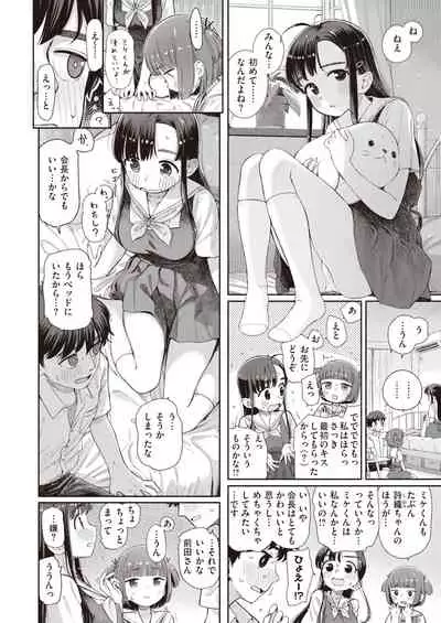 WEEKLY Kairakuten 2021 No.43