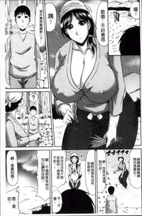 [Kai Hiroyuki] Boku no Yamanoue Mura Nikki | 我的山中農村配種日記 [Chinese]