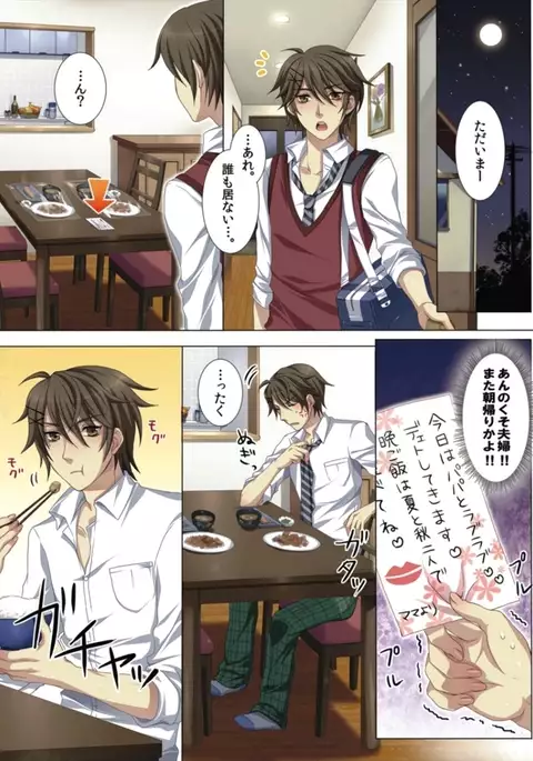 Ojina Aniki ~Hatsutaiken Hen~