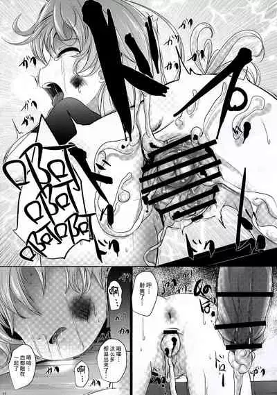 Tanoshii ne Sado Kyouiku