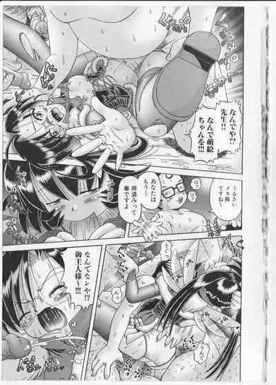 BowRei - The Secret Garden Vol.2- Tentacle Reptiles Hell Album