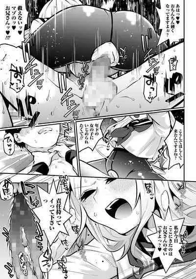 COMIC Mate Legend Vol. 53 2023-10