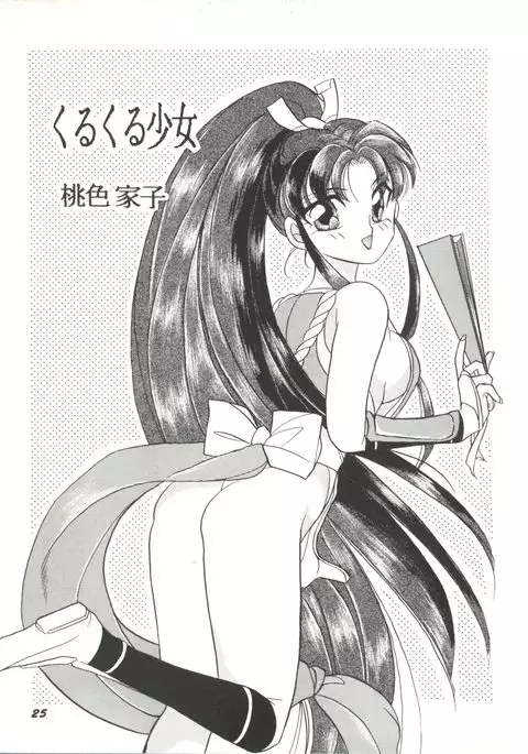 Bishoujo Doujinshi Anthology 1