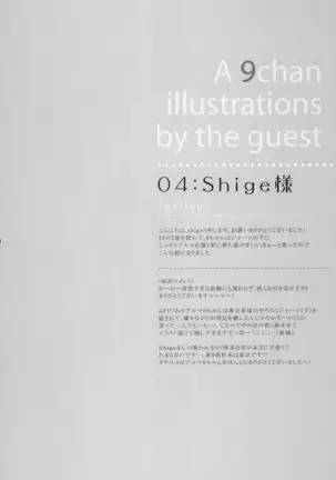 Kikyou ni Somaru Sora no Iro