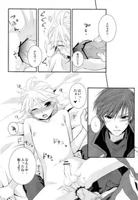 [Sekunohara] Je te veux (Vocaloid)