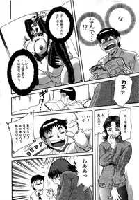 [Chanpon Miyabi] Haha wa Sexy Idol