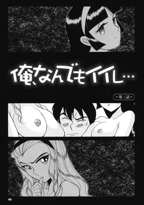 Hentai Shojo Choukyou Club