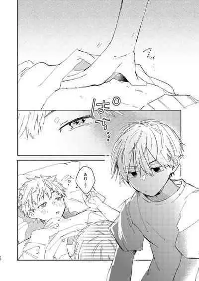 Dakara kon'na nari shite kkedo tte ittajan!