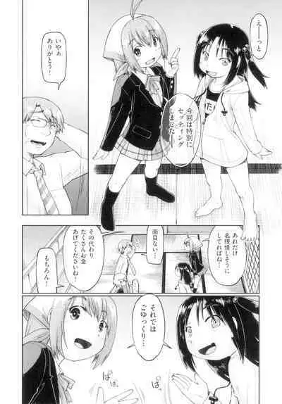 Hatsumono JC Enko Hakusho