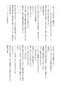 Siscon Melonbooks Gentei Shousasshi