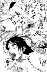 [Saiyazumi] Jokyoushi Chitai Tousatsuroku [Chinese]