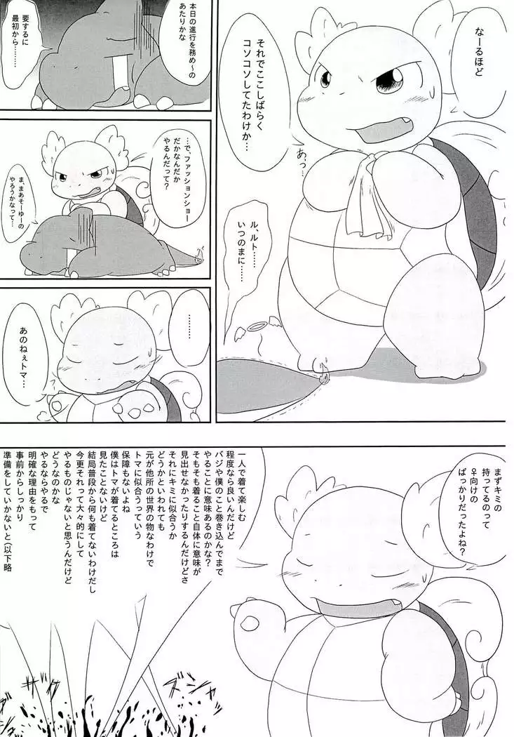 [仔鰐孤屋 POKEMON FASHION BOOK POK-QLO 2011 Edition