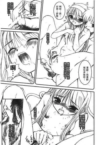 [Typemoon] Tsukihime 3 [Chinese]