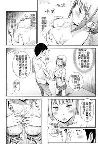 [Toruneko] Konna Mune demo Aisaretai!! (Anoko to Iikoto) [Chinese]