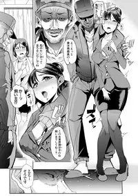 Mesu Kyoushi, Ochiru