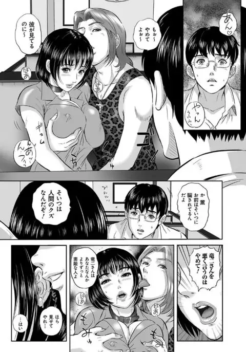 Koyoi, Tsuma ga Sarasarete…