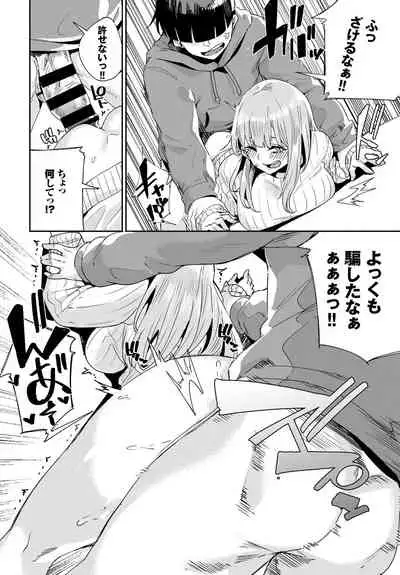 SEX Chuudoku! Majiyaba Chouzetsu Bitch! Vol. 5