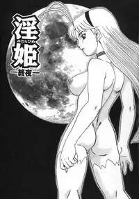 [Makita Aoi] Midara Hime