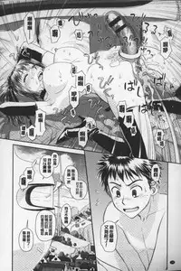 [Yui Toshiki] Ane My Sister+ | 姐姐 my sister+ [Chinese]