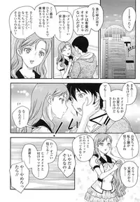 [Hiryuu Ran] Imouto wa Idol!? - Sister is Idol