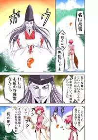 [Yamamoto Luna, Aoi Shou] Seikan Reikan Miko Shoujo Mikoman 1 [Digital]