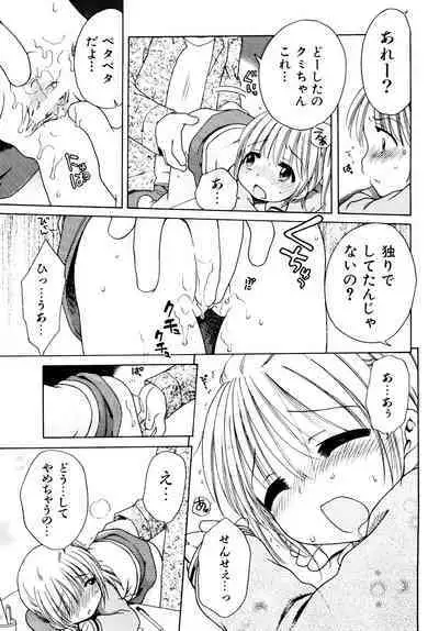 Aino Mahou Wo Oshiete