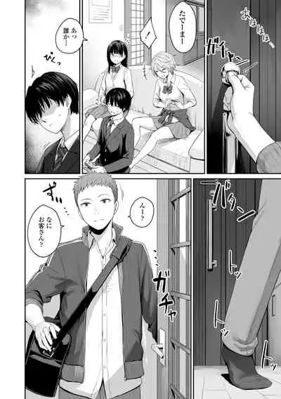 Boku dake ga Sex Dekinai Ie