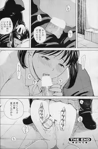 [Meika] Aishou Shindan (COMIC SIGMA 2010-11 Vol.50)