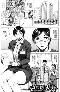 [Jamming] Saretai Onna [Chinese]