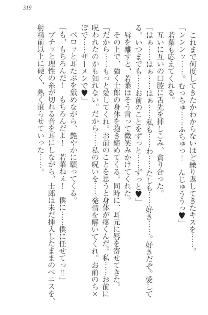 僕の主はトロ顔お嬢様