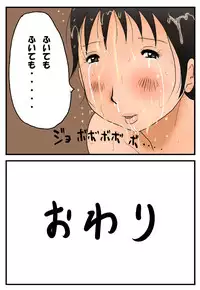 [Takemama Iinkai] Takemama to Yamada-Kun