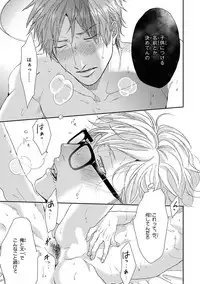 [Ogeretsu Tanaka] Escape Journey [Digital]