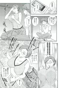 [Hiryuu Ran] Mama ni Dashicha Dame~!