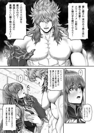 [MYTHICAL WORLD (Lioreo)] RETURN THE FAVOR ~Ai to Bouyoku no Ongaeshi~