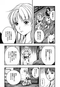 [Izumi Kyouta] KAREN