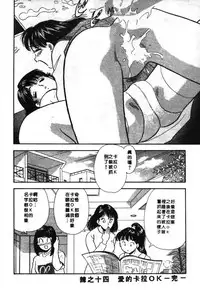 [Satou Marumi] Ooku OL Hakusho | 麻辣上班女郎 2 [Chinese]