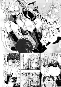 [chaccu] Jibun de Hirakeyo