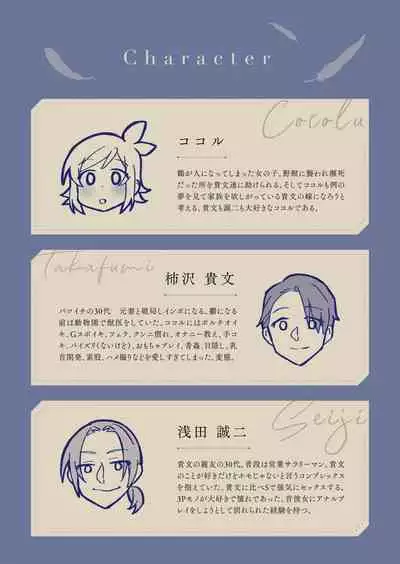 [casiopute (Tonezato Honu)] Tasuketa Tsuru ga Boku-tachi o Kaeta [Digital]