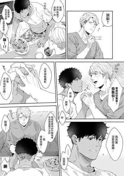 [Satomichi] Motto, Iyarashii Mannequin | 更加、淫乱的服装模特 Ch. 1-3 [Chinese] [马栏山汉化组x冒险者公会] [Digital]