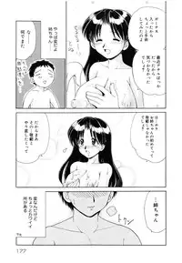 [Yamazaki Umetarou] Kinshin Soukan -Incest-