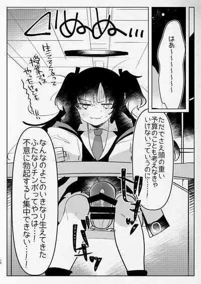 Oshiego Futanari Gyaku Anal Archive