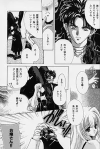 [Hasei Agana] Spiral Garden