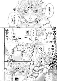 (Futaket 4) [Pish Lover (Amatake Akewo)] Koi Kitsune