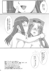 (COMIC1☆7) [H.B (B-RIVER)] Rider-san to Sakura-san. (Fate/stay night)