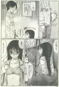 Cotton Comic 1994-05 [Incomplete]