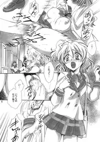 (COMIC1☆3) [Nyagos (Yatengetu)] Soujuku Kajitsu (Fresh PreCure!)