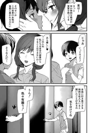 COMIC Mugen Tensei 2022-02